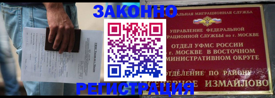 прописка штамп в Еманжелинске