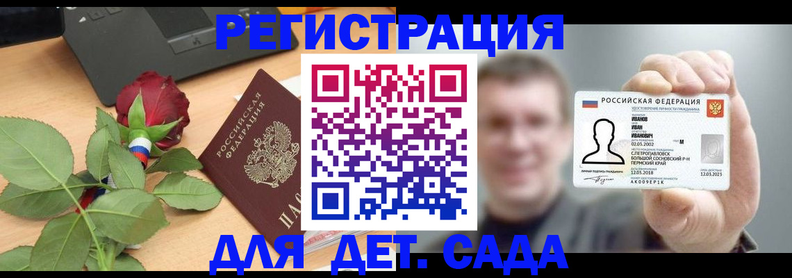 временная регистрация госуслуги в Еманжелинске