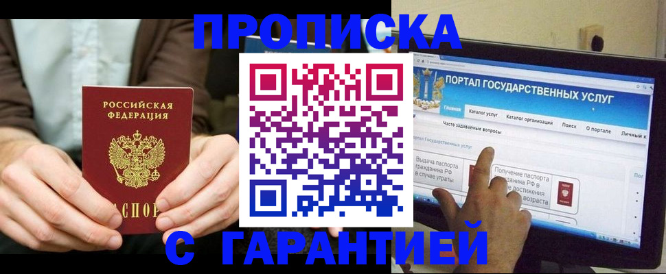 временная регистрация купить в Еманжелинске