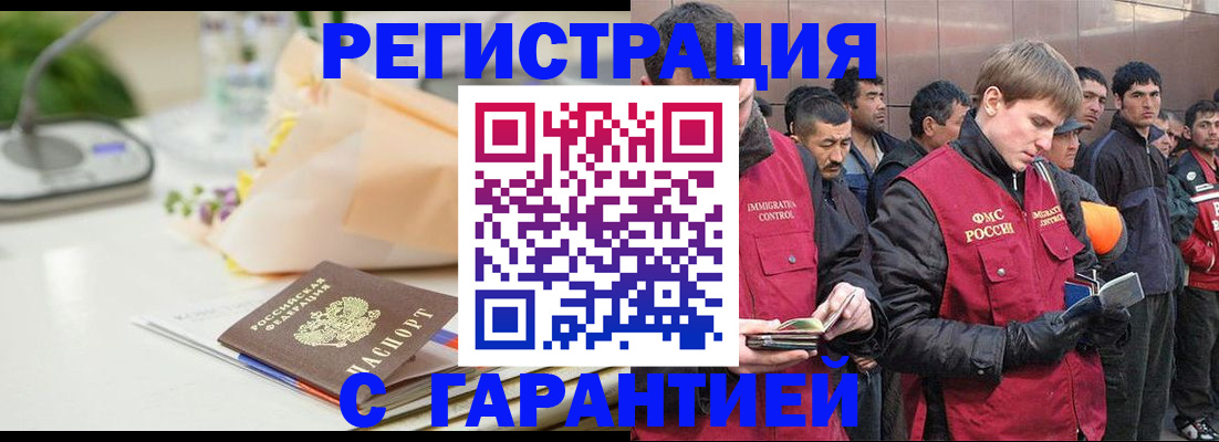 временная регистрация поиск в Еманжелинске